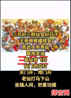 三月初三有何含义 三月三乃仙家何节日-第1张图片