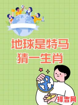 思家若飞猜一生肖-第1张图片 思家若飞猜一生肖-第1张图片