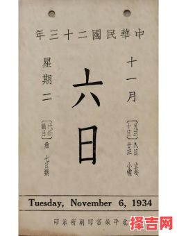 11月6日有什么意义 11月6日有什么意义怎么样-第1张图片 11月6日有什么意义 11月6日有什么意义怎么样-第1张图片