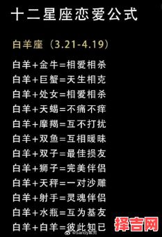 白羊座女生偏爱哪个星座男，天秤座和哪个星座最配-第1张图片