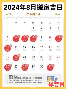 2025年农历八月九婚嫁吉日 八月婚庆最佳吉期-第1张图片