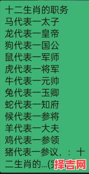 朝九晚五猜一生肖 朝九晚五猜一生肖最佳答案是什么-第1张图片 朝九晚五猜一生肖 朝九晚五猜一生肖最佳答案是什么-第1张图片