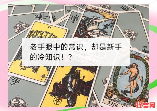 占卜提问指南占卜感情常见问题-第1张图片