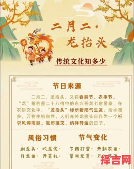 龙抬头的日期与二月二习俗的由来-第1张图片
