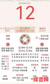 十二月二十三日是什么日子 十二月二十三日是什么特殊日子-第1张图片