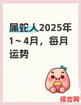 2022年生肖蛇全年运势-第1张图片