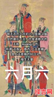 七月六日是何日子 农历七月六号是什么日子-第1张图片