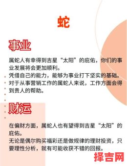 2013年属蛇运势 2013年属蛇人属金命或是土命-第1张图片