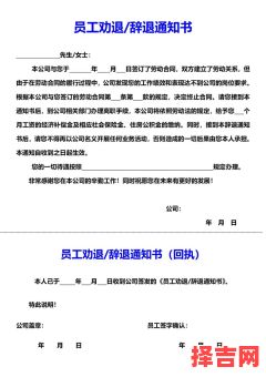 女职员梦到遭公司辞退-第1张图片