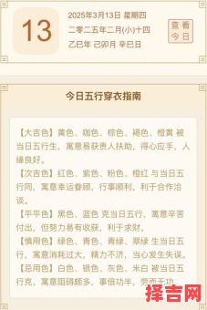 2021年7月3日五行穿衣指南 2025年3月3日衣着幸运色-第1张图片