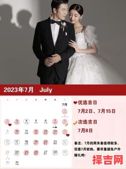 2023年3月最佳吉日-第1张图片