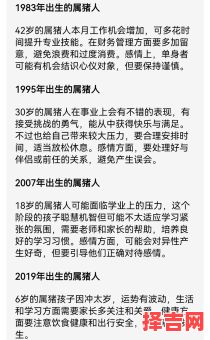 2019年生肖猪运程-第1张图片