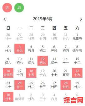 2025年6月生子吉日 农历六月生产好时辰-第1张图片