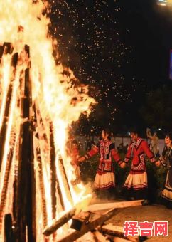 彝族春节风俗-第1张图片