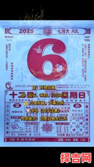 2025年公历六月封顶吉日 农历六月拆房吉日-第1张图片 2025年公历六月封顶吉日 农历六月拆房吉日-第1张图片