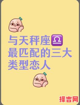 天秤座女生和什么星座最配 摩羯座女生和天秤座男生相配吗-第1张图片