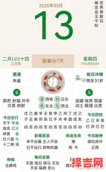 2025年3月适宜沐浴吉日 3月沐浴最佳日期-第1张图片