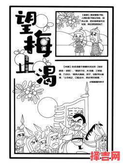 望梅止渴指什么生肖-第1张图片 望梅止渴指什么生肖-第1张图片