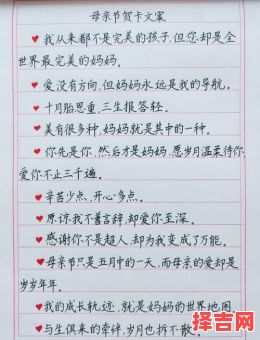 母亲节写给妈妈的话-第1张图片
