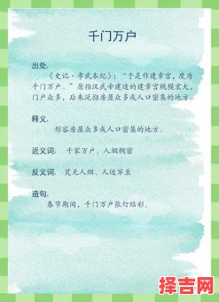 万户千家找正确答案生肖-第1张图片