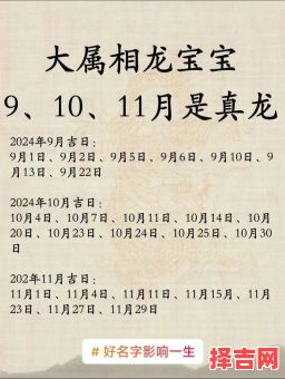 哪月的龙是废龙-第1张图片