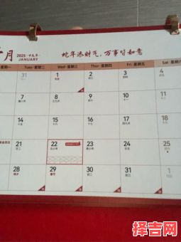 2025大年三十是几月几日 大年三十是几月几日-第1张图片 2025大年三十是几月几日 大年三十是几月几日-第1张图片