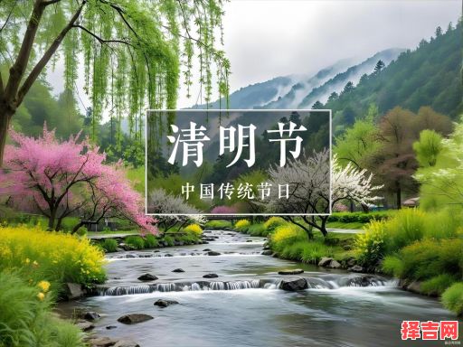 2025年3月3日是清明吗三月是暮春-第1张图片 2025年3月3日是清明吗三月是暮春-第1张图片