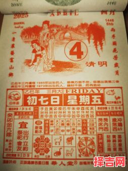 2025年4月悬挂门头广告牌吉日及黄道吉日列表-第1张图片