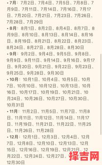 2025年6月忌交易黄道吉日查询六月初八是否为吉日-第1张图片