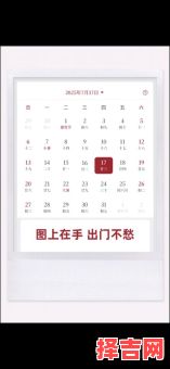 2025年7月最好吉日 七月适宜日子有哪天-第1张图片