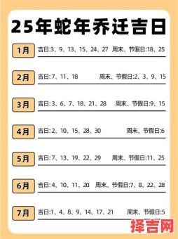 2025年属羊搬家送啥最好 属蛇搬家月份-第1张图片