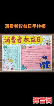 消费者权益日的含义及其重要性是什么-第1张图片