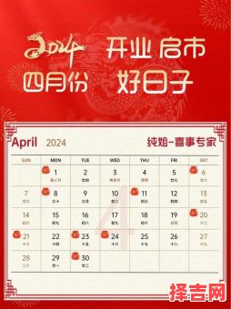 25年五月开业吉日与全年最佳开业时机-第1张图片 25年五月开业吉日与全年最佳开业时机-第1张图片