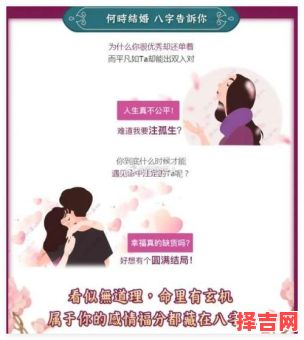 姻缘是命中注定的吗,人的爱情是上天安排的吗-第1张图片 姻缘是命中注定的吗,人的爱情是上天安排的吗-第1张图片