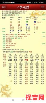 测生辰八字五行缺何-第1张图片