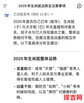属鼠2025年财运哪月最佳 84年属鼠适合住几楼-第1张图片 属鼠2025年财运哪月最佳 84年属鼠适合住几楼-第1张图片
