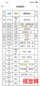 2025年5月理发黄道吉日 2025年5月理发吉日列表-第1张图片
