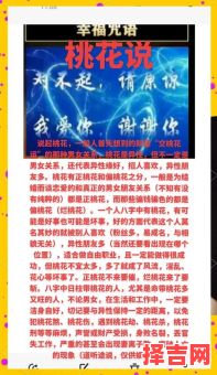 桃花运不错是不是该结婚,桃花运佳不佳-第1张图片 桃花运不错是不是该结婚,桃花运佳不佳-第1张图片