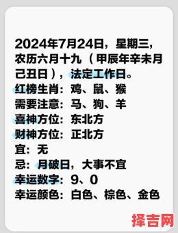 2022年7月黄历吉日查询-第1张图片