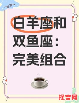 梦见了入古寺,白羊男倾心双鱼女-第1张图片 梦见了入古寺,白羊男倾心双鱼女-第1张图片