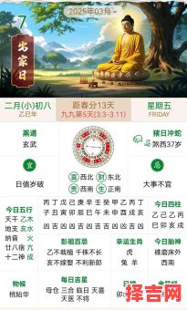 二零二五年八月初一黄历吉日查询 八月初一吉时-第1张图片