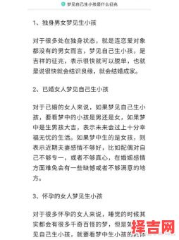 梦到生男孩有什么预兆和别人换了个女孩,梦到生男孩有什么预兆-第1张图片 梦到生男孩有什么预兆和别人换了个女孩,梦到生男孩有什么预兆-第1张图片