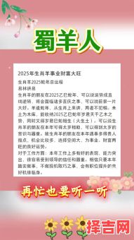属羊人今天财运运势和运程解析-第1张图片 属羊人今天财运运势和运程解析-第1张图片