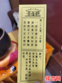 观音灵签第四十三签求财运观音灵签第二十五签解签姻缘-第1张图片 观音灵签第四十三签求财运观音灵签第二十五签解签姻缘-第1张图片