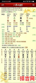周易论命生辰八字 最准周易免费八字婚配-第1张图片