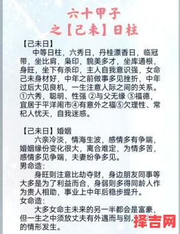 己土未月生 己未各月详析-第1张图片 己土未月生 己未各月详析-第1张图片