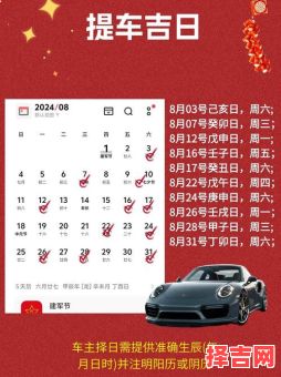 2025年二月初六提新车好吗吉日 二月初六是什么日子-第1张图片