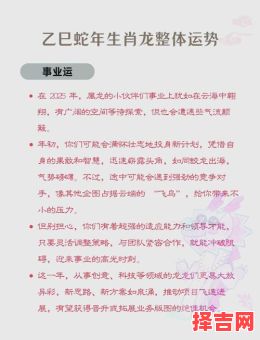 属龙人二零一九年运势-第1张图片