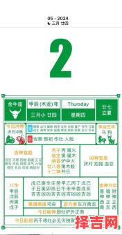 二零二五年吉月吉日 二零二二年黄道吉日-第1张图片