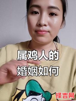 属鸡男偏好的女生打扮与对待妻子的方式-第1张图片